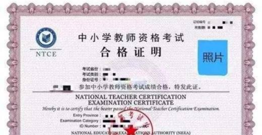 河南省教师资格证怎么考?