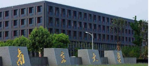 中国大学排行榜前十名