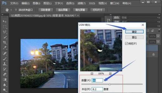 PS怎样把低像素图片变成高像素图片