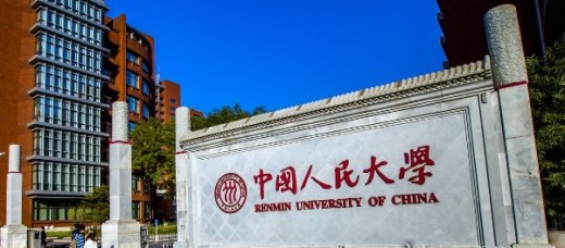 中国大学排行榜前十名