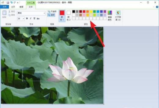 如何在图片上编辑文字