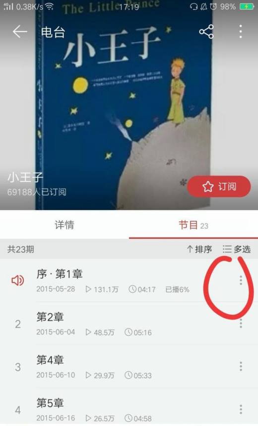 有声小说如何下载到mp3播放器或者手机里收听