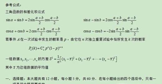 文科高考数学得分技巧——来自偏科党的拙见