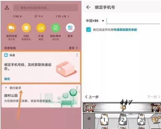 华为的负一屏智能助手怎么用?