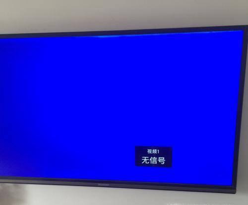 数字电视无信号解决方法