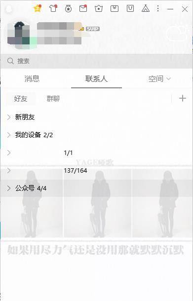 怎么查看别人的QQ空间