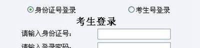 高考网上缴费怎么交