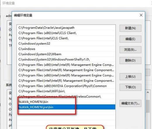 如何下载、安装及配置jdk的环境变量