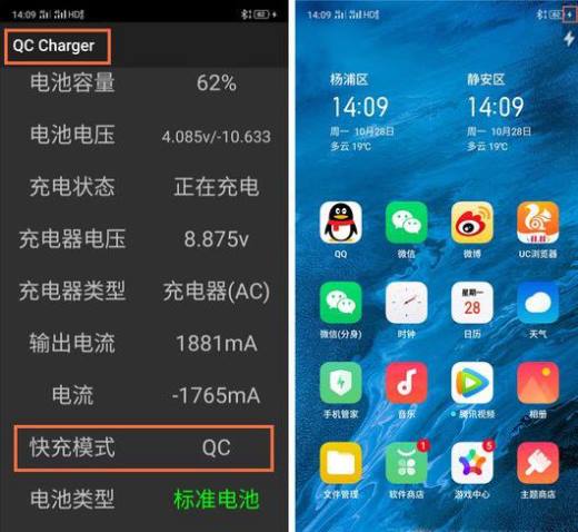 怎么知道oppo手机充电类型?