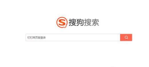 钉钉网页版怎么登录 钉钉网页版怎么用