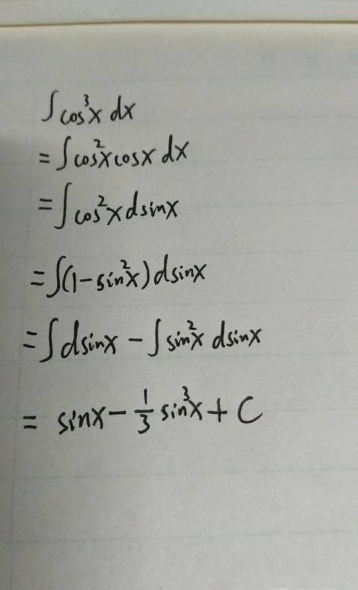 y=cosx的1 6次方的不定积分