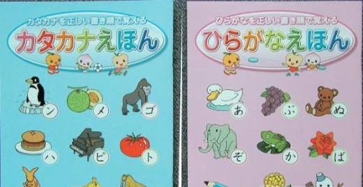 怎样才能熟练掌握日语五十音图？