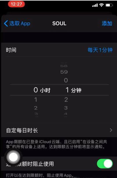 苹果iPhone手机如何设置APP锁?