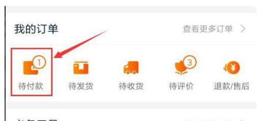 淘宝购物怎么找男朋友代付款 代付人如何操作