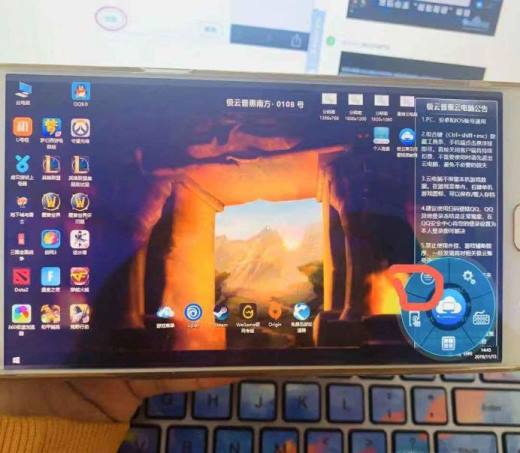 云电脑手机端如何调出游戏模拟键盘