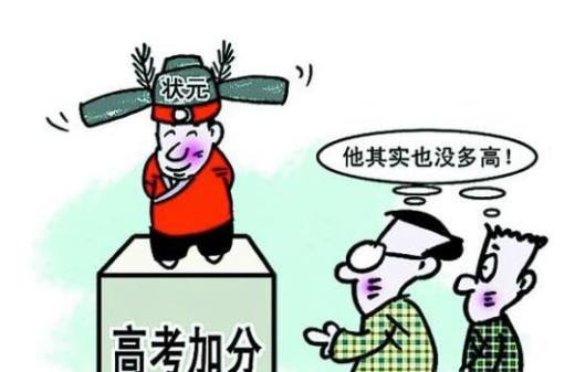 为什么很多人反对少数民族加分政策