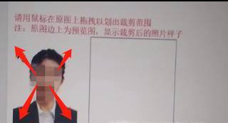 中小学教师资格证报名照片上传步骤