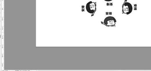 如何使用Ps制作动态表情图片