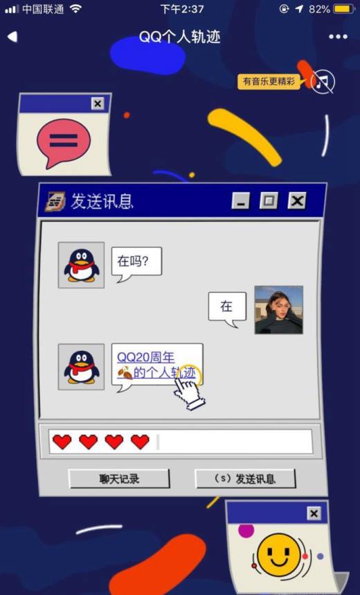 QQ个人轨迹在哪里看