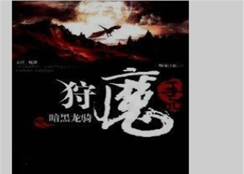 末世小说排行榜前十