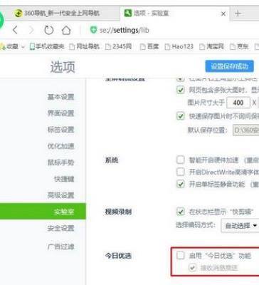 打开电脑总是弹出热点新闻窗口怎么办？