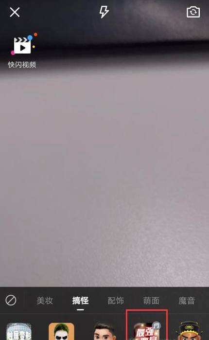 快手最强变身术怎么拍 快手哒哒哒变身