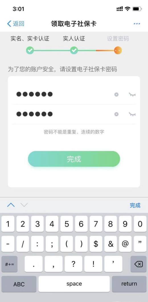 支付宝怎么交农保