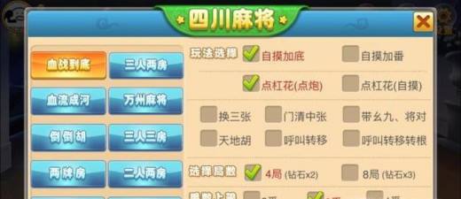 皮皮斗地主（新版四川麻将）充钻方法和试玩步骤
