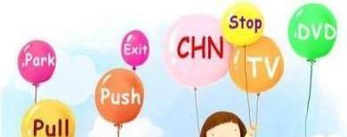小学英语的学习方法!