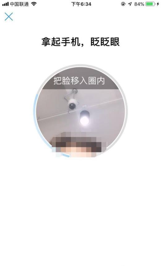 怎么刷脸支付呢