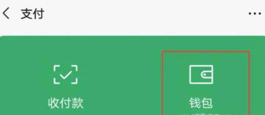 微信支付分在哪里 如何开通微信支付分
