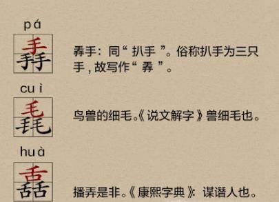 三个字摞一起念什么？