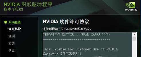 出现了一些错误 尝试重启GeForce Experience