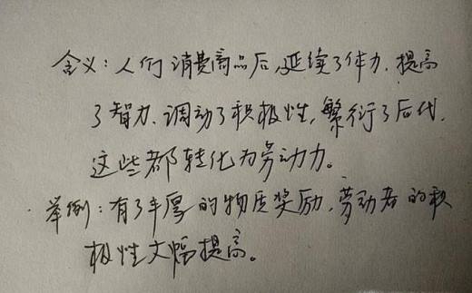 怎样理解生产与消费的关系