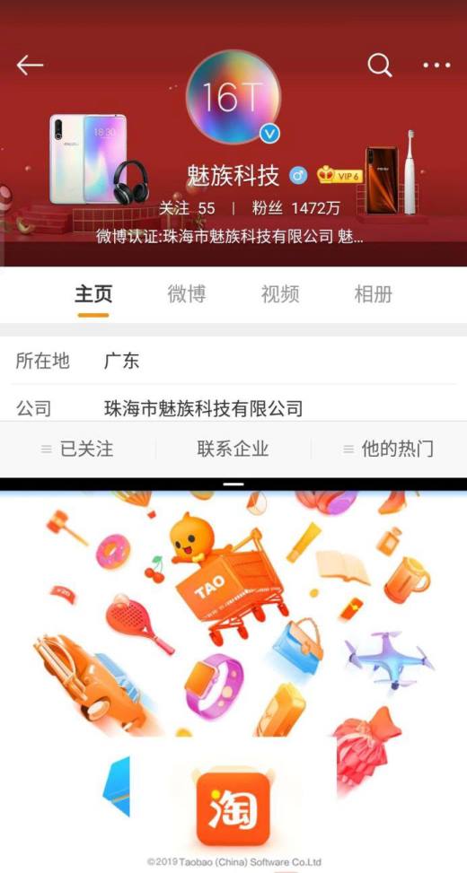 如何设置魅族手机分屏