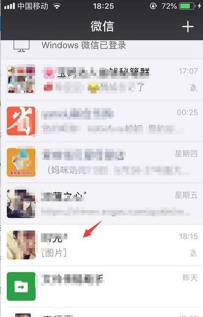 如何在微信中发送文件