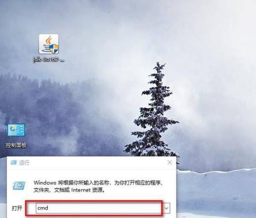 如何下载、安装及配置jdk的环境变量