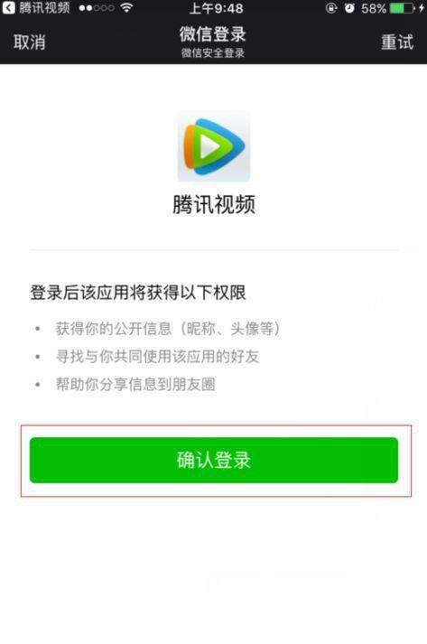 腾讯视频vip怎么共享