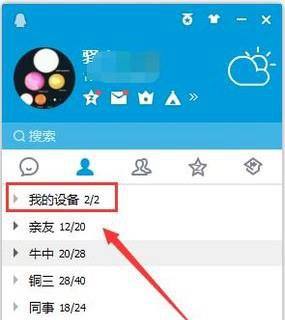 怎样在电脑上给手机qq发送文件？