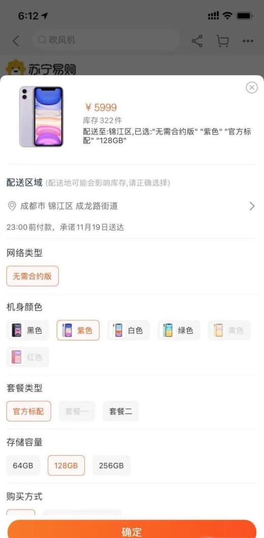 淘宝怎样把想买的商品加入购物车与提交订单