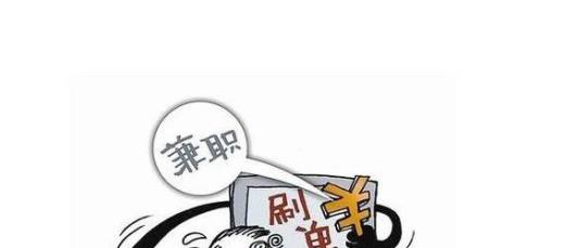 网络兼职刷单被骗怎么办?