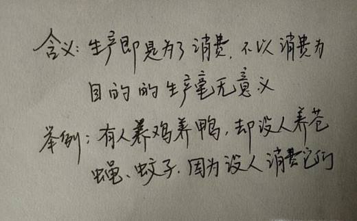 怎样理解生产与消费的关系