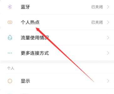 坚果pro3手机怎么开手机wifi热点