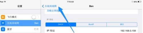 iPad不能下载应用iPad不能下载App