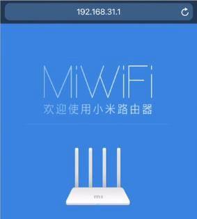 小米路由器手机登录初始设置方法
