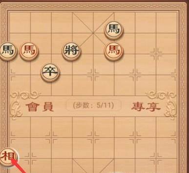 象棋残局教学之山清水秀(马相篇)?