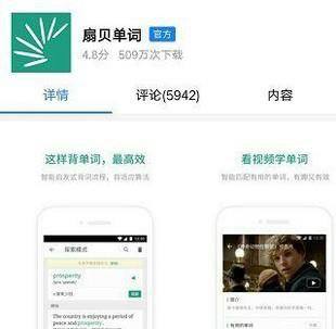 最受欢迎的英语口语练习app