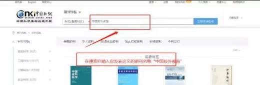 怎么在中国知网查找自己发表的论文