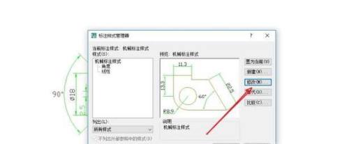 cad如何修改比例因子