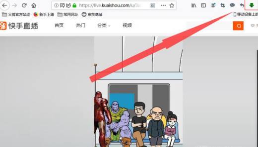 新版快手怎么保存别人的视频
